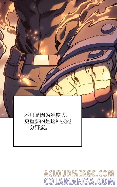 《拳王转世》28 破坏之角（2） 第113页