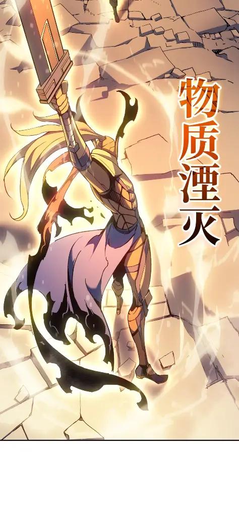 《拳王转世》28 破坏之角（2） 第86页