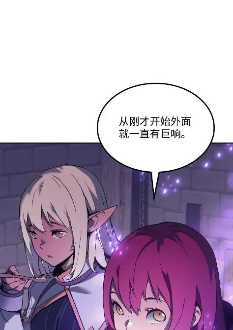 《拳王转世》28 破坏之角（2） 第3页