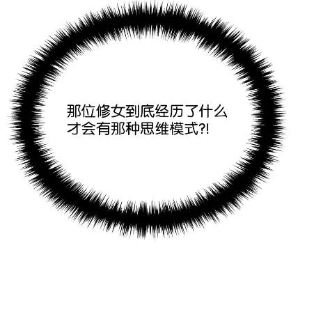 《拳王转世》28 破坏之角（2） 第14页