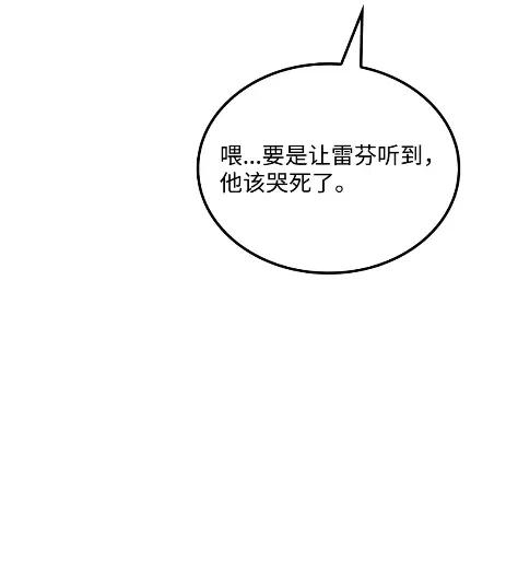 《拳王转世》28 破坏之角（2） 第20页