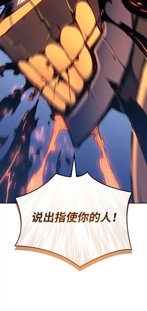 《拳王转世》28 破坏之角（2） 第122页