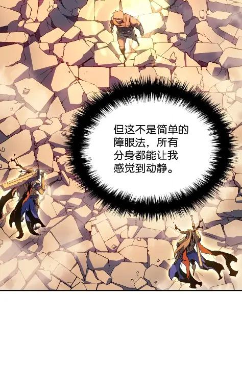 《拳王转世》28 破坏之角（2） 第82页