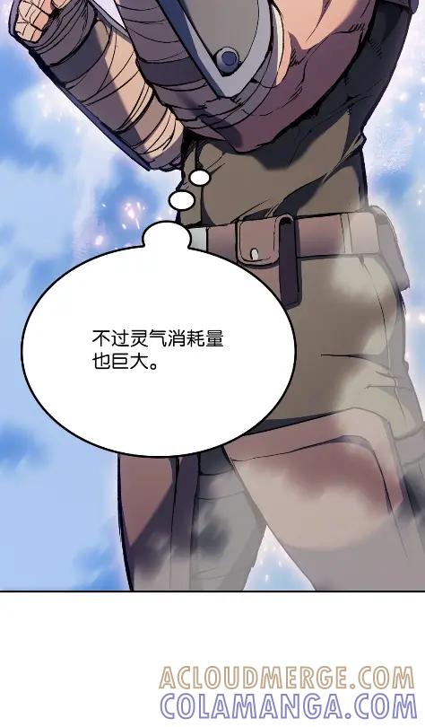 《拳王转世》28 破坏之角（2） 第117页