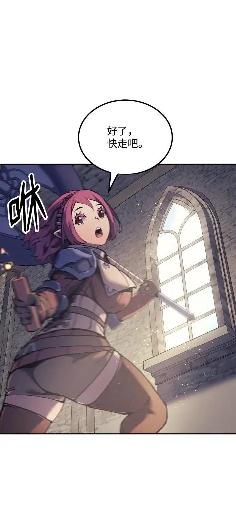 《拳王转世》28 破坏之角（2） 第44页