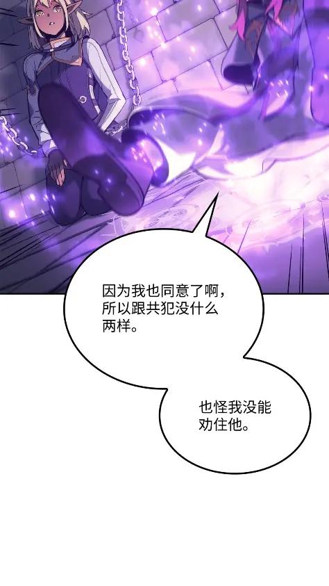 《拳王转世》28 破坏之角（2） 第16页