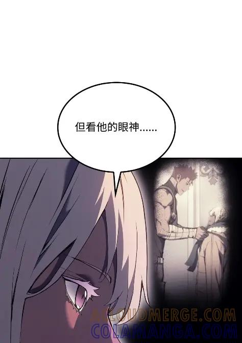 《拳王转世》28 破坏之角（2） 第9页