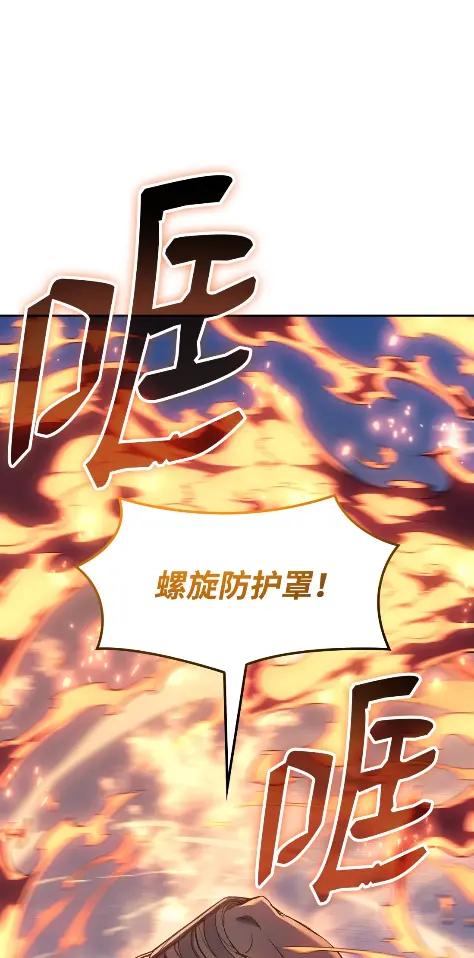 《拳王转世》28 破坏之角（2） 第98页