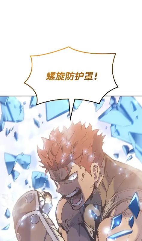 《拳王转世》28 破坏之角（2） 第102页
