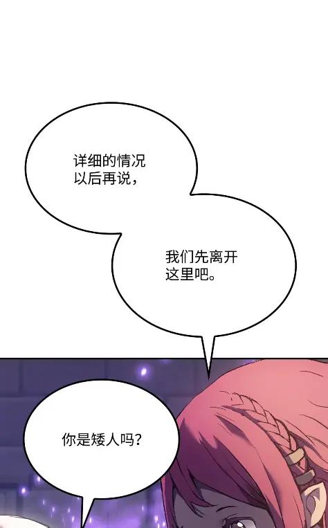 《拳王转世》28 破坏之角（2） 第24页