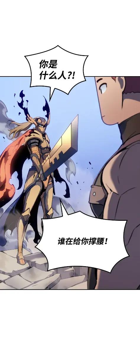《拳王转世》28 破坏之角（2） 第118页