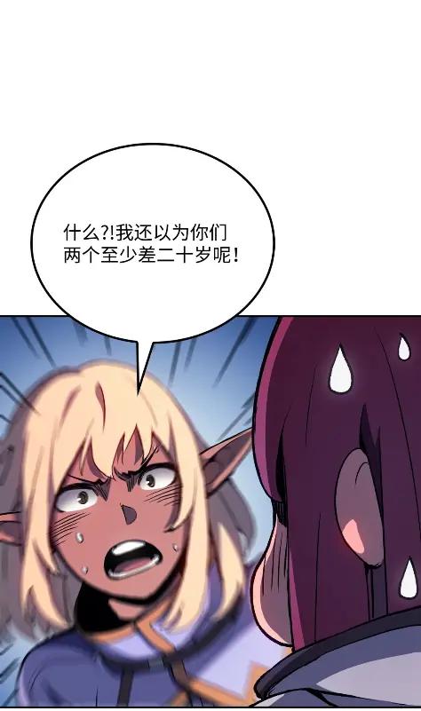 《拳王转世》28 破坏之角（2） 第19页