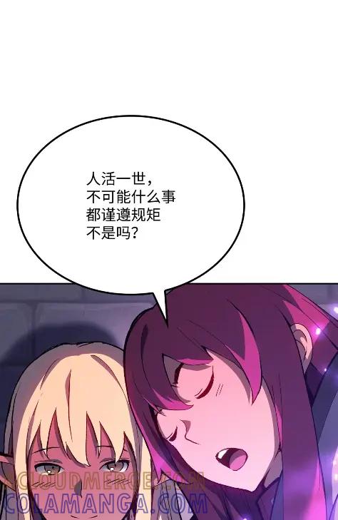 《拳王转世》28 破坏之角（2） 第17页
