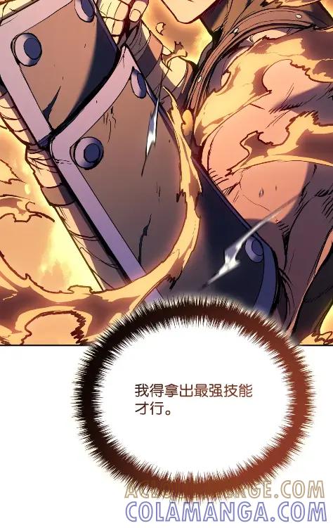 《拳王转世》28 破坏之角（2） 第129页