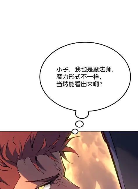 《拳王转世》28 破坏之角（2） 第92页