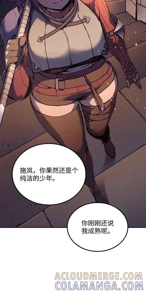 《拳王转世》28 破坏之角（2） 第29页