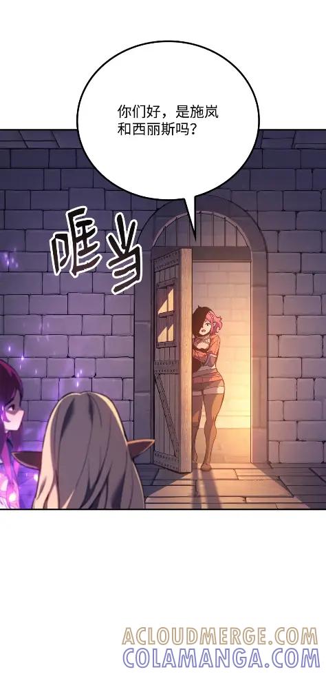 《拳王转世》28 破坏之角（2） 第21页