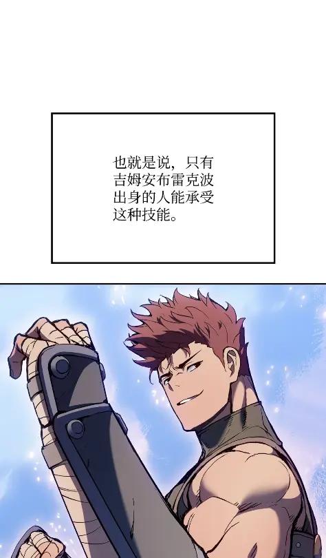 《拳王转世》28 破坏之角（2） 第116页