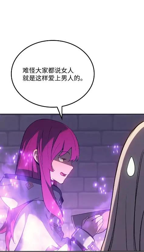 《拳王转世》28 破坏之角（2） 第11页