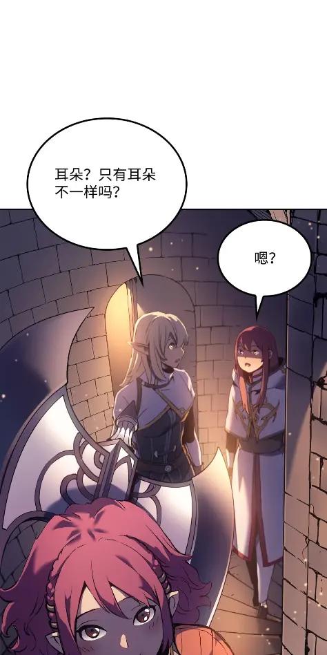 《拳王转世》28 破坏之角（2） 第28页