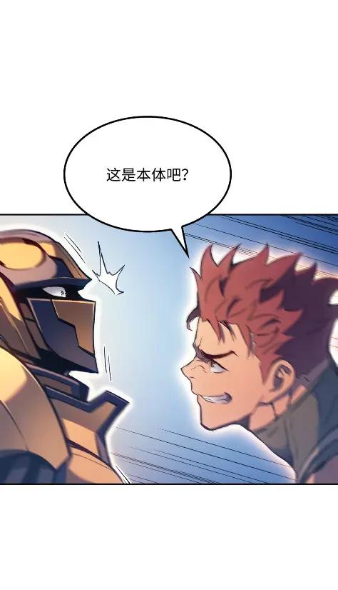《拳王转世》28 破坏之角（2） 第87页