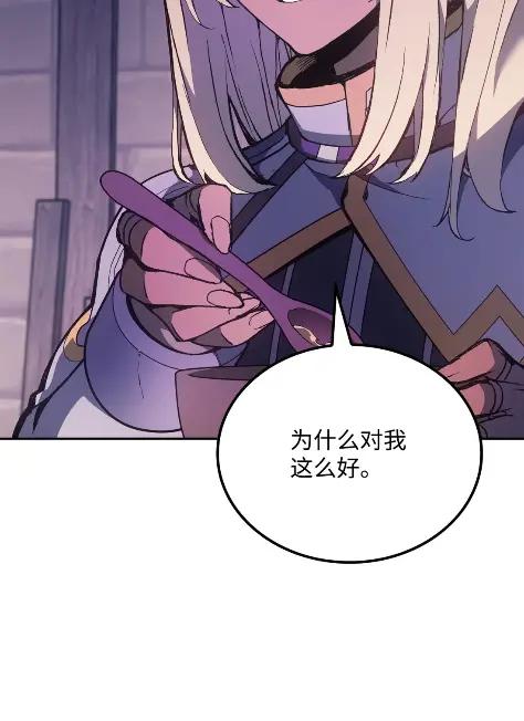 《拳王转世》28 破坏之角（2） 第7页