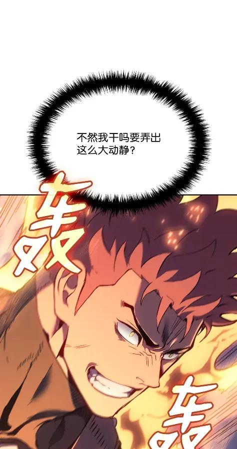 《拳王转世》28 破坏之角（2） 第52页