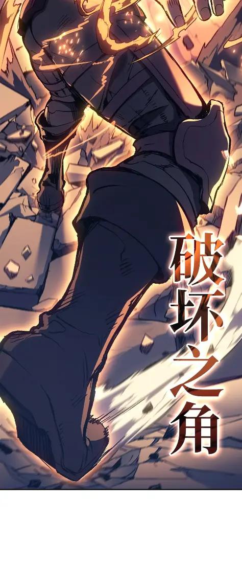 《拳王转世》28 破坏之角（2） 第131页