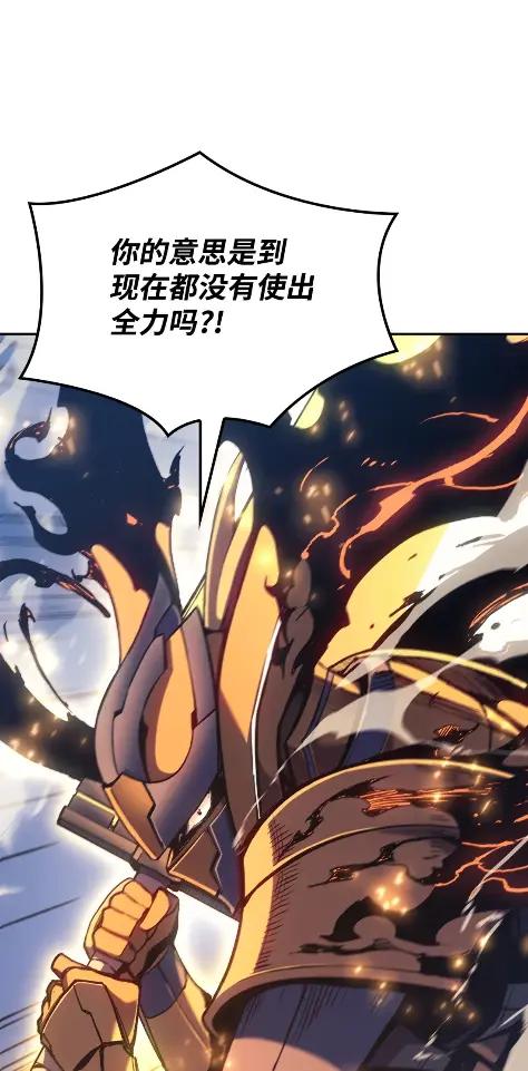 《拳王转世》28 破坏之角（2） 第54页