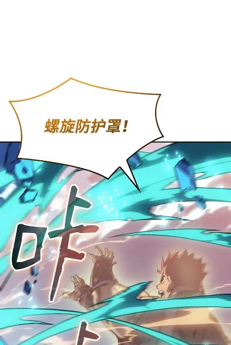 《拳王转世》28 破坏之角（2） 第106页