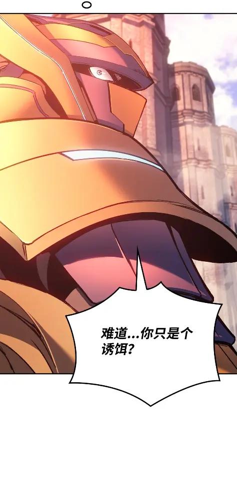 《拳王转世》28 破坏之角（2） 第51页