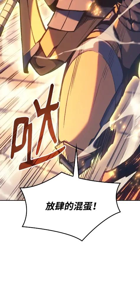 《拳王转世》28 破坏之角（2） 第55页