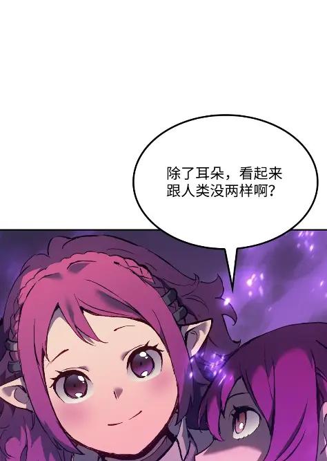 《拳王转世》28 破坏之角（2） 第26页