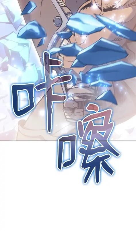 《拳王转世》28 破坏之角（2） 第103页