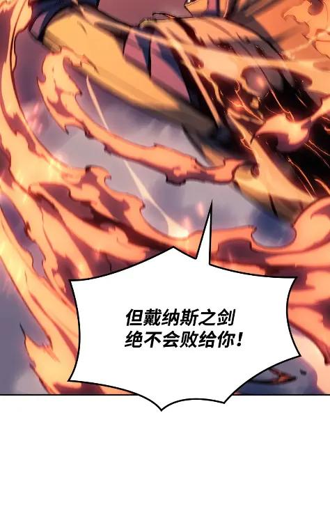 《拳王转世》28 破坏之角（2） 第95页
