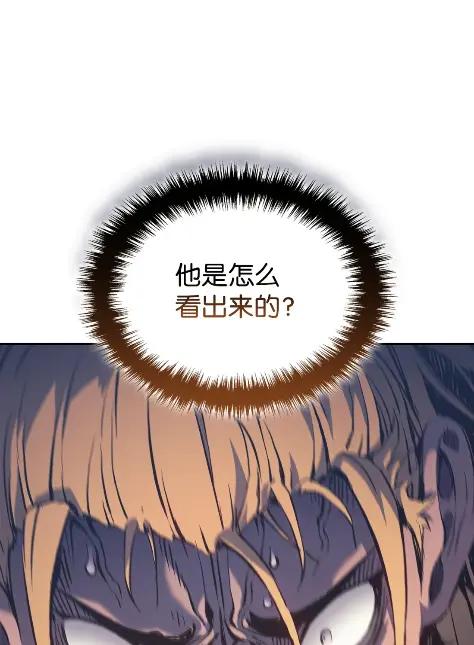 《拳王转世》28 破坏之角（2） 第90页
