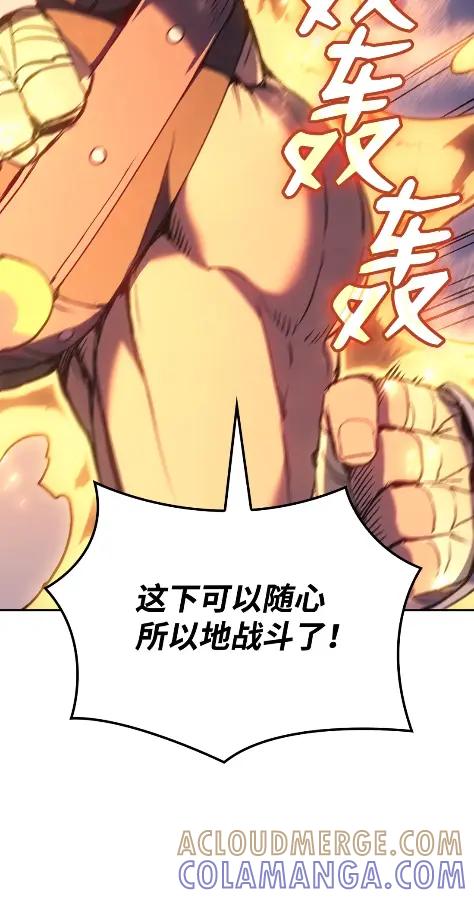 《拳王转世》28 破坏之角（2） 第53页