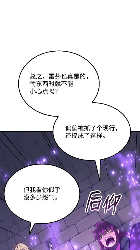 《拳王转世》28 破坏之角（2） 第15页