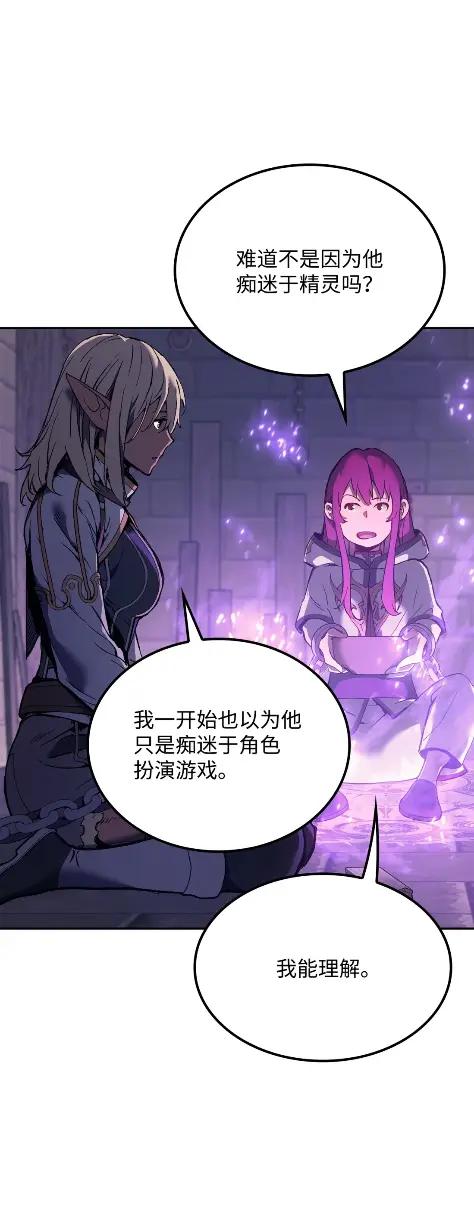 《拳王转世》28 破坏之角（2） 第8页