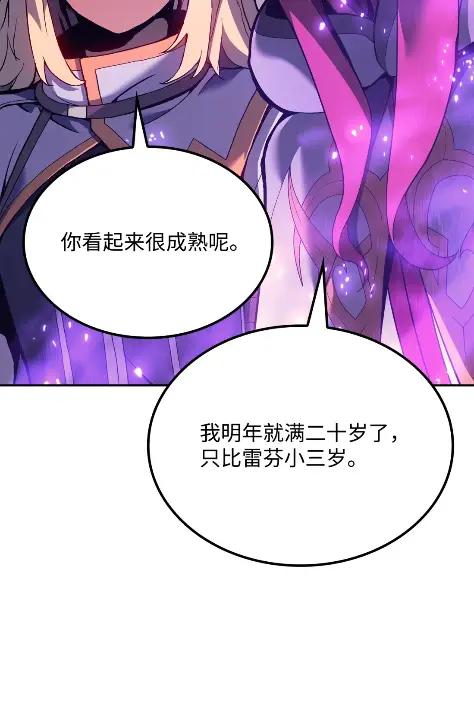 《拳王转世》28 破坏之角（2） 第18页