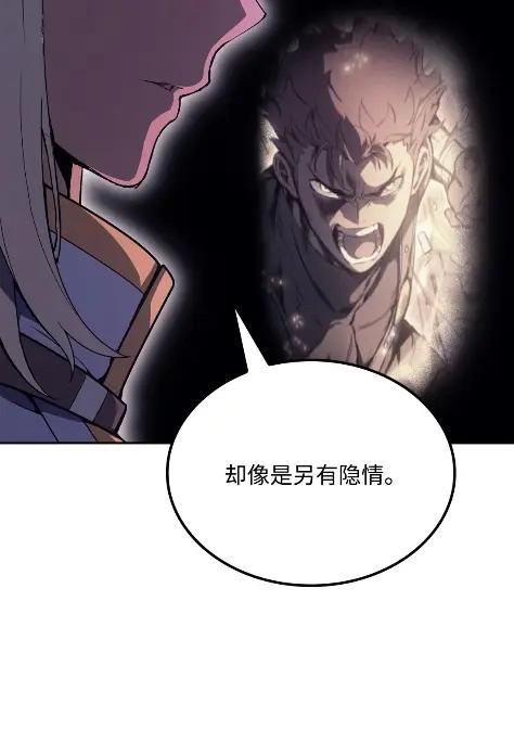 《拳王转世》28 破坏之角（2） 第10页