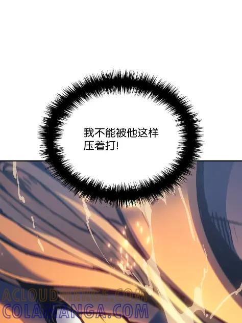 《拳王转世》28 破坏之角（2） 第61页