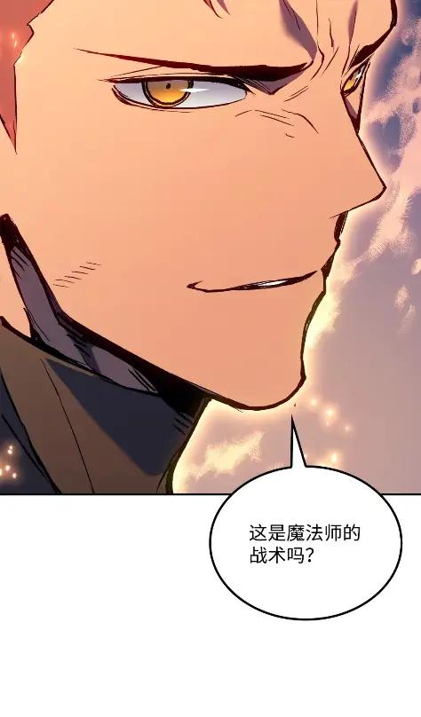 《拳王转世》28 破坏之角（2） 第84页