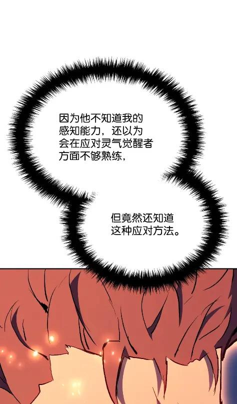 《拳王转世》28 破坏之角（2） 第83页