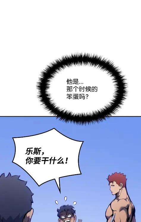 《拳王转世》29 破坏之角（3） 第66页