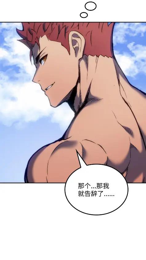 《拳王转世》29 破坏之角（3） 第62页