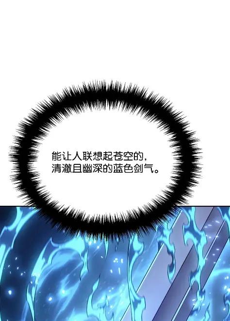 《拳王转世》29 破坏之角（3） 第87页