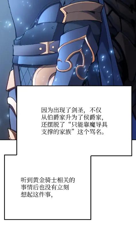 《拳王转世》29 破坏之角（3） 第100页