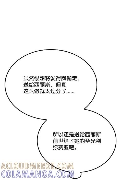 《拳王转世》29 破坏之角（3） 第61页