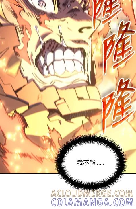 《拳王转世》29 破坏之角（3） 第33页